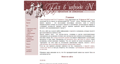 Desktop Screenshot of mdbal.historicaldance.spb.ru