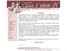 Tablet Screenshot of mdbal.historicaldance.spb.ru
