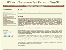 Tablet Screenshot of historicaldance.spb.ru